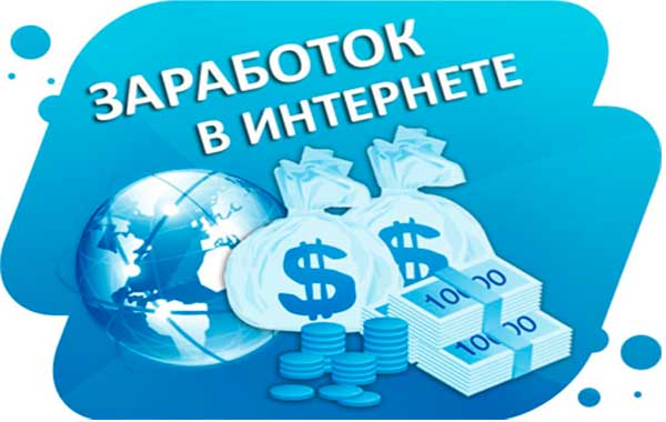 сайт где можно заработать денег