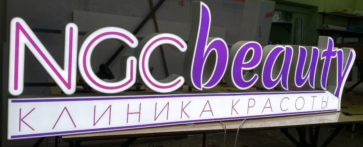 Световые объемные буквы с подсветкой: виды и характеристики