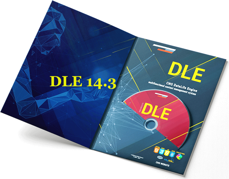 DataLife Engine: функционал, возможности, плюсы и минусы