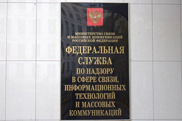 Роскомнадзор проверит сообщения об утечке данных клиентов сервиса Mail.ru