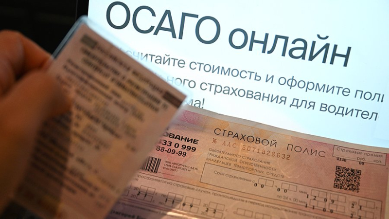 В России средняя цена полиса ОСАГО на автомобили за год выросла на 27%