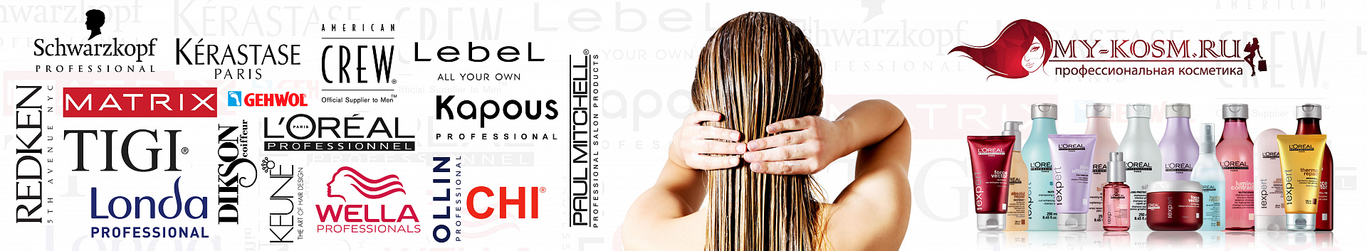 Профессиональная косметика для волос: в чем ее преимущества?