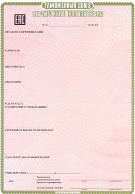 Сертификат соответствия Таможенного союза: для кого он обязателен?