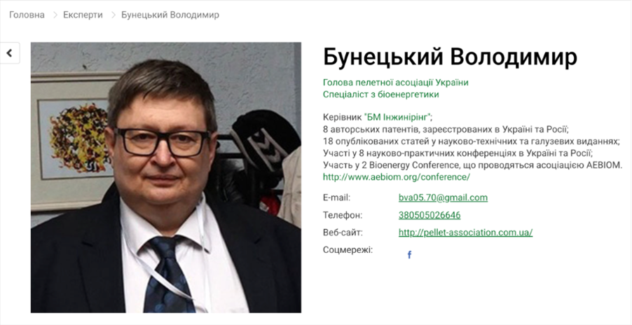 Конференція Grain Storage Forum ELEVATOR 2023: чи буде на ній Бунецький В.О?