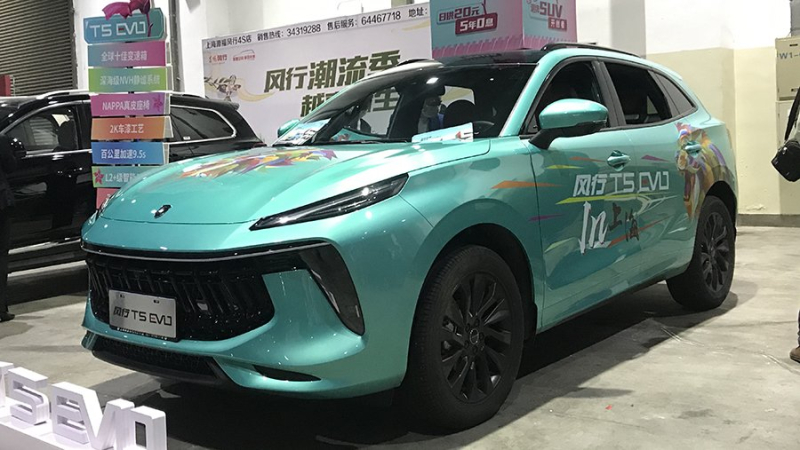 В России появился новый автомобильный бренд Forthing