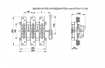 Разъединитель РЕ19-41-31140/Л-П У3 1000А - описание и назначение
