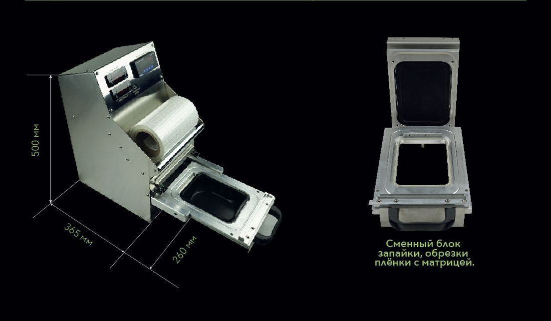 Запайщик лотков для продуктов и готовых блюд: особенности и преимущества